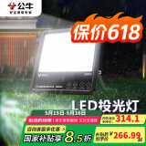 公牛（BULL）LED投光灯户外路灯庭院灯广告牌灯露营灯 IP65防水200W-6500K白光