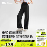 蕉下（beneunder）阔腿裤休闲裤子女士冰丝垂坠感运动防晒长裤透气宽松春夏款AL229