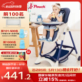 Pouch帛琦 宝宝餐椅  K05plus 便携可折叠婴儿餐桌椅 藏青色 6-36个月