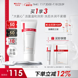 薇诺娜舒敏保湿特护洁面乳100g温和补水洗面奶男女护肤品