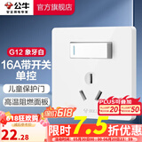 公牛（BULL）开关插座/86型暗装墙壁插座/网络面板/大面板G12系列象牙白 三孔16A空调带开关