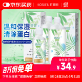 海俪恩隐形眼镜护理液森呼吸500*2+120ml大瓶小瓶美瞳近视清洗液