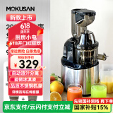 MOKUSAN 榨汁机汁渣分离家用小型水果蔬菜料理机商用便携式大口径免切过滤原汁机 不锈钢机身（升级200W功率）+冰淇淋网