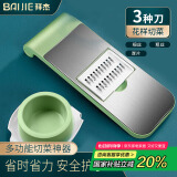 拜杰切菜神器擦丝器刨丝器厨房土豆丝切片机切丝器 3刀+护手器