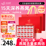 艾尚燕即食燕窝礼盒75g*15瓶 补品送长辈 孕妇营养品礼品送妈妈生日礼物
