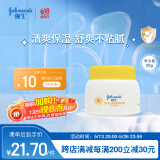 强生（Johnson）婴儿面霜清润保湿霜25g 宝宝儿童换季补水舒缓润肤露金盏花舒缓乳
