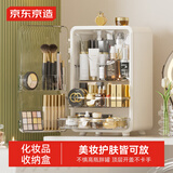 京东京造 化妆品收纳盒 桌面收纳盒护肤品首饰收纳盒 白色1只装