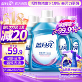 蓝月亮 深层洁净洗衣液 薰衣草香 2kg瓶+1kg瓶*3全瓶装 强效去污易漂洗 