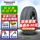 普利司通轮胎 DUELER H/L400 215/55R18 适配别克昂科拉道奇逍客