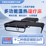 喜来健多功能温热CGM-V5理疗床医疗器械按摩床家用脊柱扫描送礼长辈父母 CGM-V5宝石黑温热理疗床含9球振动理疗头
