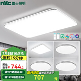 雷士（NVC）升级加亮LED吸顶灯智能客厅灯现代简约房间卧室灯饰灯具全屋套餐 四室一厅-智能客厅+卧室*4