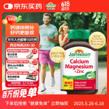健美生（Jamieson）钙镁锌复合营养片 200片/瓶含钙镁锌营养素/天然零添加改善食欲