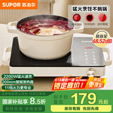 苏泊尔（SUPOR）电陶炉煮茶电磁炉家用新型电磁灶火锅智能定时双环大功率电池炉炒菜围炉煮茶炉C22-CS08A国家补贴