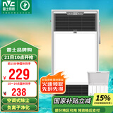 雷士（NVC）风暖浴霸过滤净化除尘卫生间排气扇照明一体双核浴室暖风机Y220