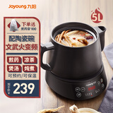九阳（Joyoung）煎药壶熬中药锅汤药锅电砂锅大容量电药锅 中药壶全自动药膳煲药罐砂锅 DGD5003BQ（分体式） 5L