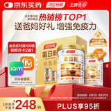 汤臣倍健蛋白粉600g礼盒增强免疫力 含乳清蛋白粉儿童青少年中老年营养品