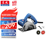 东成切割机WZE1200-110（A套餐）石材开槽云石机电锯切割
