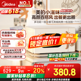 美的【国家补贴8折】厨房小家电小滋味微波炉变频家用小型百搭复古转盘式经典双旋钮轻音（M20H4）