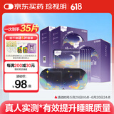 珍视明蒸汽眼罩晚安系列陈皮薰衣草热敷睡眠遮光舒缓眼疲劳30片