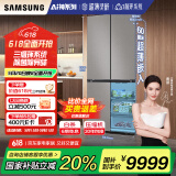 三星（SAMSUNG）AI神冰箱8系优享款 501L四开门十字门三循环超薄零嵌离子除菌国家补贴20% 灰 RF50DG5151QQSC