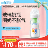 布朗博士玻璃奶瓶 0-3月新生婴儿防胀气防呛 宽口径奶瓶270ml 双兔
