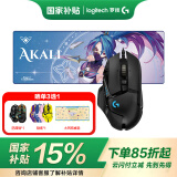 罗技（G） G502 HERO主宰者游戏鼠标电竞鼠标有线RGB机械配重竞技FPS吃鸡宏cf送男友男生礼物 G502HERO+星守阿卡丽桌垫