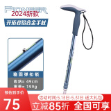 开拓者（PIONEER）天马星2系 登山杖T柄铝合金伸缩户外老人拐杖手杖蓝色