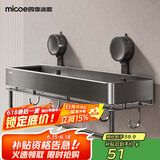 四季沐歌（MICOE）浴室置物架吸盘免打孔卫生间置物架厕所洗漱台洗手间厨房收纳1个
