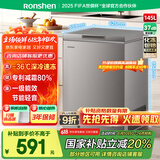 容声（Ronshen）145升冷柜家用减霜一级能效母乳母婴存放小型冰箱出租房顶开门卧式冰柜BD/BC-145ZMSA