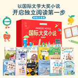 小小长青藤国际大奖小说注音版精选(12册）礼盒装  有一所学校、这样就很好、家里来了新成员等幼小衔接小学一年级二年级读物课外阅读小学生课外书 纽伯瑞儿童文学奖