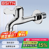 BSITN黄铜加厚单冷洗衣机水龙头加长4分快开水嘴卫生间浴室小龙头B098