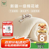 然牌 新疆棉花被棉被 棉花被子被芯双人加大床褥 冬被 8斤180x200cm