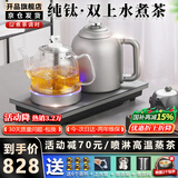 开品 全自动底部上水感应续水电热水壶 家用办公茶具套装烧水消毒茶台 可嵌入式玻璃烧水壶茶桌一体 1.5L 纯钛20X37CM 烧水煮茶 桶装水款