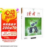 读者2022年秋季卷总第762-767期合订本 读者校园期刊杂志初高中生作文素材青年意林文学