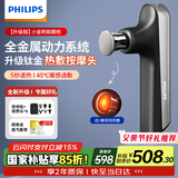飞利浦（PHILIPS）筋膜枪小金刚 便携全身深层肌肉放松按摩器电动筋膜按摩仪父亲节礼物生日礼物男女友礼物5102G