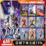 卡游（Kayou） 奥特曼卡片星辰版奥特曼卡包正版赛罗卡牌儿童节礼物