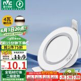 雷士（NVC） LED筒灯客厅嵌入式天花灯全铝漆白4瓦暖白开孔7-8cm【绿色家居】