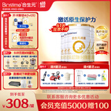 合生元（BIOSTIME）派星 较大婴儿配方奶粉2段(6-12个月)新国标 800g*4罐