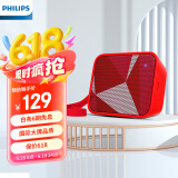 飞利浦BT110 音乐魔盒无线蓝牙音箱 便携迷你 低音炮 防水户外运动 免提通话 红色