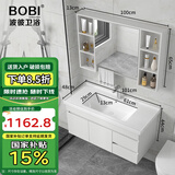 波彼（BOBI）实木浴室柜套装陶瓷一体盆智能镜柜洗漱台卫生间洗脸洗手盆柜组合 主柜+普通毛巾杆镜柜-100cm