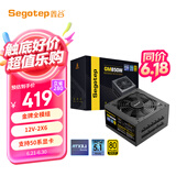 鑫谷（segotep）GM850W ATX3.1金牌全模组电源（12V-2X6支持5070Ti/5060Ti显卡/台式电脑主机箱电源）