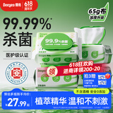 德佑杀菌湿巾80抽*4包  加大加厚湿纸巾不含酒精卫生湿巾 杀菌率99.9%