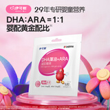 伊可新DHA藻油胶囊凝胶糖果 添加ARA 青少年学生孕妇成人dha 3粒试吃装