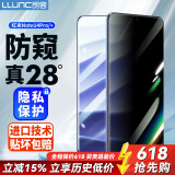 朗客适用红米Note14Pro/+防窥钢化膜小米Redmi手机膜曲面全屏超薄玻璃防偷窥抗指纹防摔手机保护贴膜