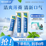 云南白药【采销推荐】经典薄荷护龈牙膏囤货装清新口气改善牙龈问题210g*3