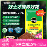 美乐棵  通用营养土养花花肥种植土花土种菜土肥料盆栽绿植专用土壤40L