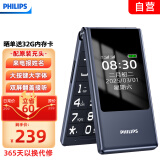 飞利浦（PHILIPS）V13 星空黑 4G全网通翻盖老人手机 超长待机老年机 双卡双待大声大按键戒网防沉迷智能学生功能机