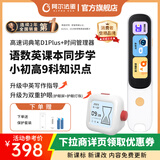 阿尔法蛋高速词典笔D1Plus英语点读笔翻译笔电子英汉电子词典小学初高扫描单词学习笔学习机翻译机单词机 词典笔D1PLUS+时间管理器 32GB