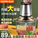 苏泊尔（SUPOR）绞肉机家用 电动多功能绞馅机搅拌机肉馅机打蒜器婴儿辅食机 防塞肉系列 玻璃可视 JR05-300 1.75L