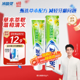 冷酸灵【吴磊同款】草本抗敏感牙膏富含金银花 减轻牙龈问题180g升级版